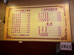 菜单-吾家香港烧腊专门店