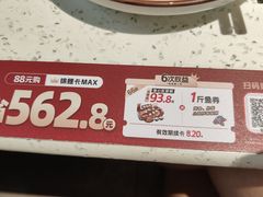 -鱼酷活鱼烤鱼(新世界城店)