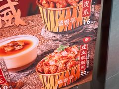 -盛香亭热卤(万象城店)
