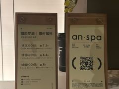 -安屿an·spa(卓悦中心商场店)