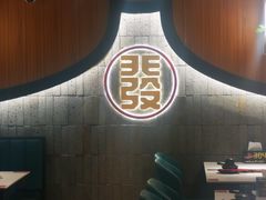 -潮发潮汕牛肉店(永庆坊店)