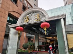 -海逸海鲜酒家(古北店)