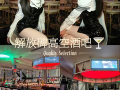 -月光漫步高空酒吧&景观下午茶Moonwalker Sky Land