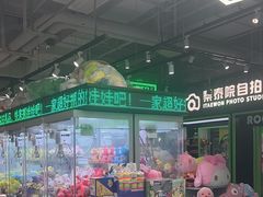 -幻物社(万象天地店)