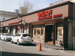 门面-福来齐·鲁菜海鲜·渔家菜(朝阳街分店)