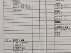 -瑞慈体检上海徐汇机构