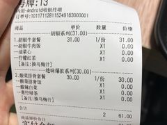 -胡椒宅男(市民中心店)