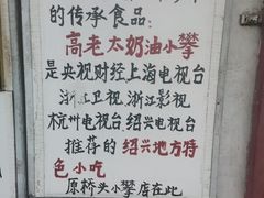 -高老太奶油小攀(新建南路店)