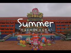 -杭州烂苹果乐园
