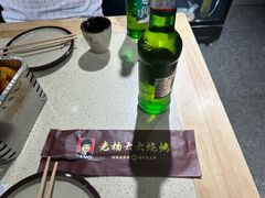 -老杨太太烧烤(文化广场店)