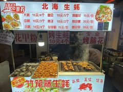 门面-捞沙巷