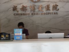 -团圆口腔·种植中心(锦江院区)