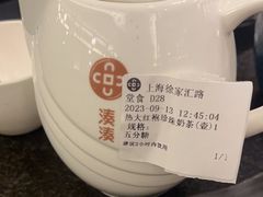 -湊湊火锅·茶憩(打浦桥日月光店)
