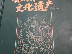 -民信老铺(华盖路店)