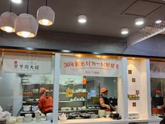 -景芳周大姐(国大城市广场店)