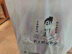 -爸爸糖手工吐司(上海五角场万达店)