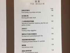 菜单-逸蝶轩(永利皇宫店)