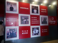 -闫家驴肉老店(华电一校店)