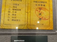 -中国人民解放军海军博物馆