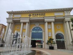 -首创奥特莱斯(西安店)