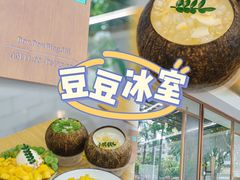 -豆豆冰室·地道招牌椰子冻(大良店)