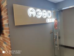 -A380视光·蔡司眼镜店(锦艺城店)
