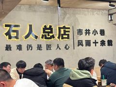 -86烧烤 | 江湖菜(石人总店)