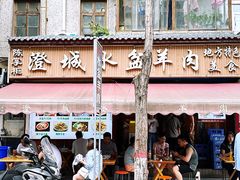 -陈掌柜澄城水盆羊肉(钟楼店)