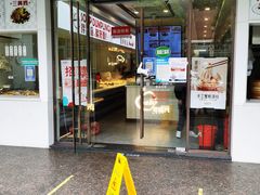 -老盛兴汤包馆(华灵店)