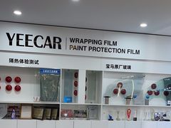 -车艺尚上海龙膜隐形车衣汽车贴膜旗舰店