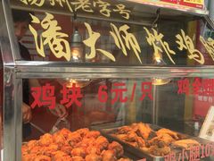 -潘太师炸鸡腿(中茵海华广场店)