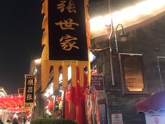 -古文化街旅游区