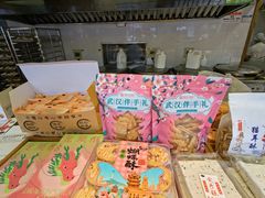 -矮子馅饼(大成路店)
