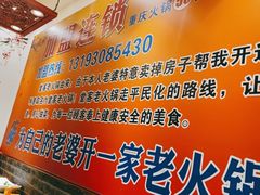 -堂客老火锅(欣阳广场总店)