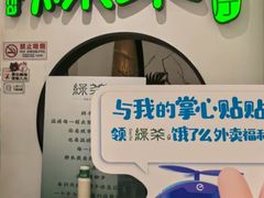 -绿茶餐厅(西单老佛爷店)