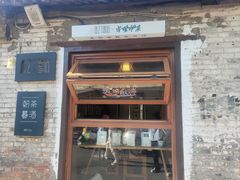 -甲乙丁書店·书茶咖·四合院