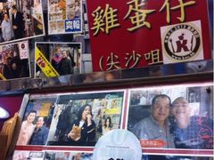 -利强记北角鸡蛋仔(弥敦道店 )