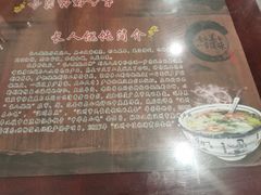 -长人馄饨铺(解放街店)