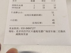 -鼎高高陕西美食(龙德广场店)