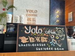 -YOLO COFFEE悠乐咖啡