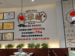 -老淮城·长鱼面(河下古镇店)
