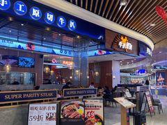 -牛扒驾到(东城星河城嘉荣店)