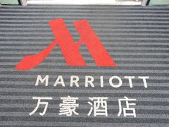 -上海雅居乐万豪侯爵酒店