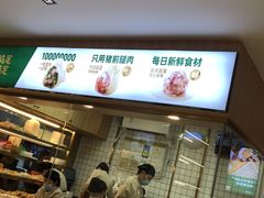 -袁记云饺(鼓楼店)