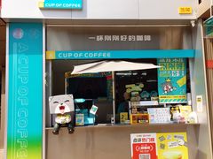 -一杯小啡coffee 咖啡(福保店)