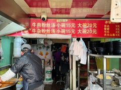 -牛煎里牛肉煎包淮南牛肉汤(广东路店)