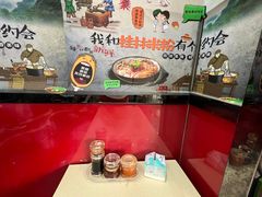 -龙记桂林米粉(财满街店)