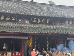 -峨眉山报国寺