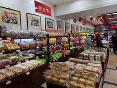 -鼎丰真(重庆路店)