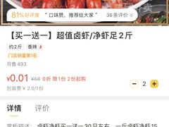 -有间虾铺·经典湘菜·小龙虾(新梦店)